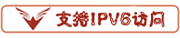 վ֧IPv6L(fng)(wn)